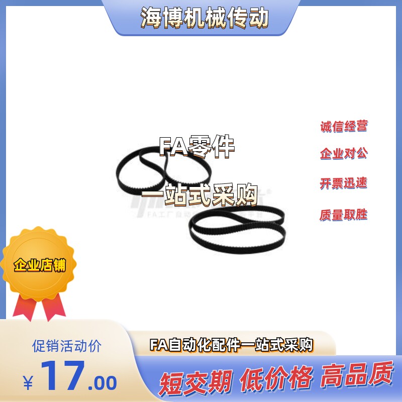 同步带ECX31-S5M/S8M/T5/T10-100/150/250-1500/80/90/1000/600