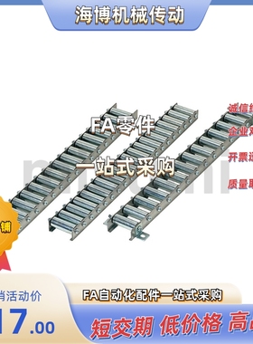 滚轮条CRONY/CRONEYB10/20/30/21/22/23/24/25/26/27/28/29/31/32