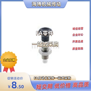 10L 16L PXKL 12L SXPKL8 复位旋钮柱塞