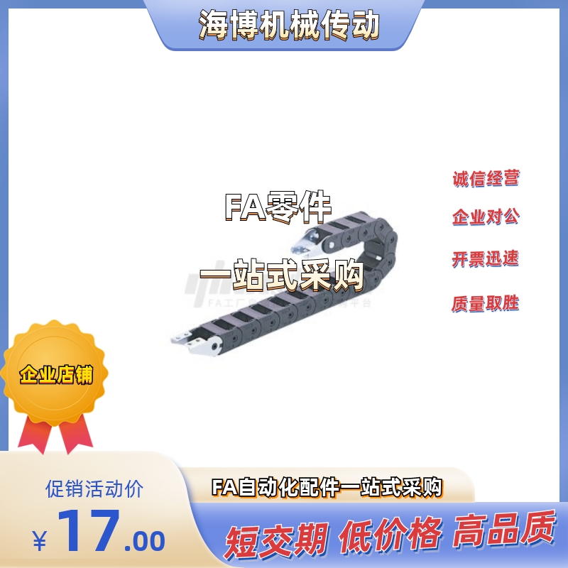 同怡合达拖链 VAX11-4050/4075-R125/R75/R100/R150-N9999-VDX11