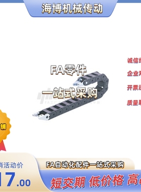 拖链 VAW21-206/306/408/412-R38/R50/R75/R100/150-N-A/B-VDW21