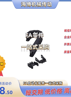 拖链C-MPU10/15-10/20/30/40/15/50-18/25/38/48-65/15/20/30-S15