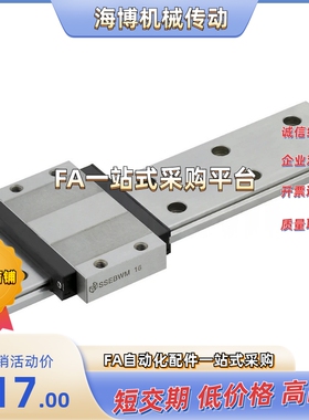 导轨SSEBWML/SSEBWMLZ9/12-50/80/110/140/170/200/230/260/290