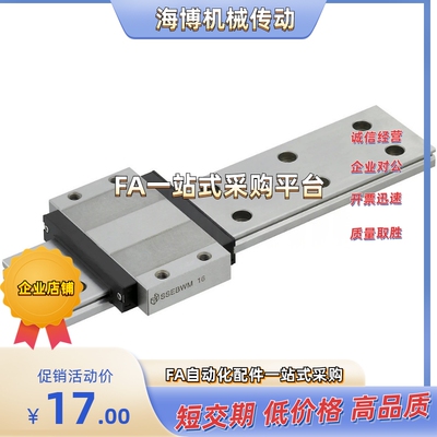 导轨SSEBWML/SSEBWMLZ9/12-50/80/110/140/170/200/230/260/290