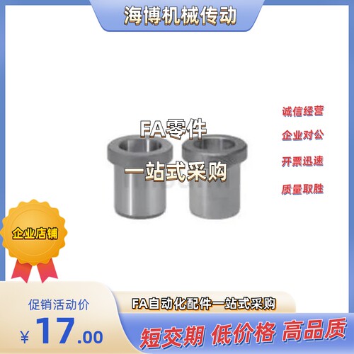 专业定制怡合达米思米定位销用衬套台阶销 直线轴承悬臂销 轴承座