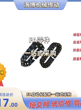 拖链 VBS01-F50/F75/F100/F125/F130/F150/-R100/R150/R200-N9999