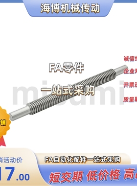 30度梯形丝杠C-MTSRW/C-MTSBRW/C-MTSTRW8/10/12/14/16/20/22/25-