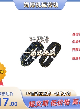 拖链 VBS01/VBS02-F175/F200/F250-R125/R100/R150/R200-N9999