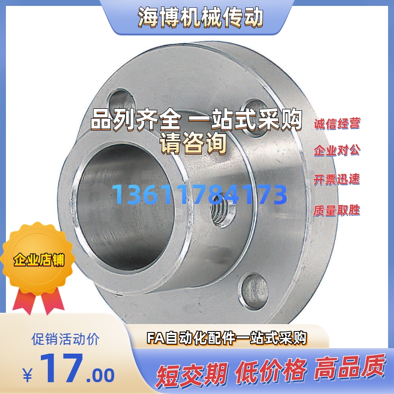 导向轴支座STHISB/STHIS/SSTHIS