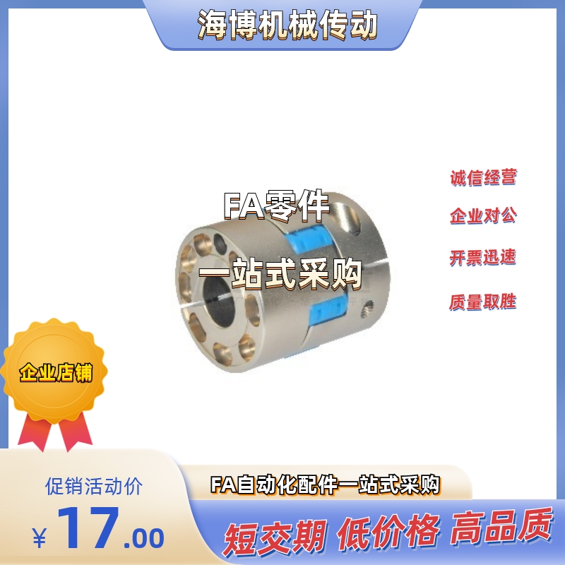 联轴器DCN02-D95-d24/d28/d30/d35/d40-e24/e28/e30/e35/e40