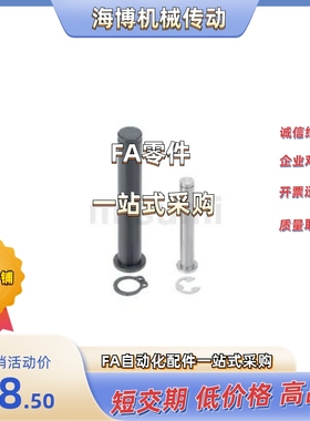 铰链销E-HCCG/E-HCCGH/E-PHCCG10/12/13/14/15/16/17/18/20/22/25