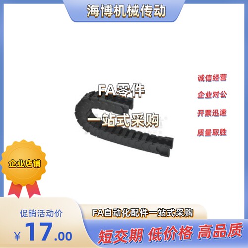 拖链VBK51-F50/F75/F100/F125/F150-R100/R125/R150/R200-N-VEK51