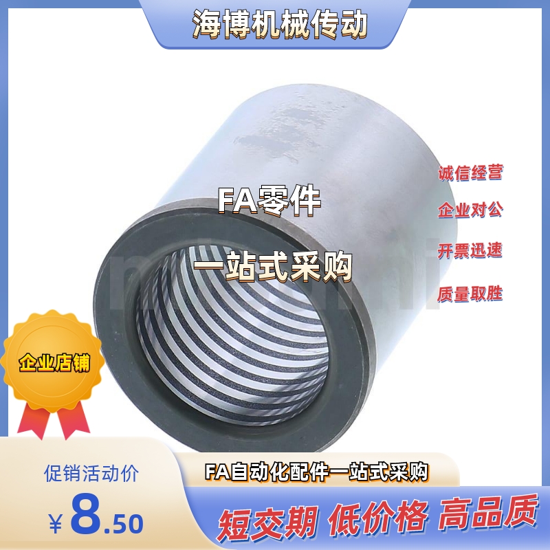 卸料板导套SGHZ810/13/16/20/25-10/13/16/20/22/25/30/35/40