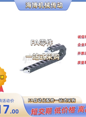 拖链VAW61-1520/2035/2550-R30/R50/R45/R75/R100-N-S-VDW61