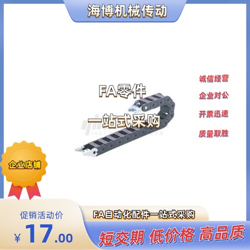 拖链VAW61-1520/2035/2550-R30/R50/R45/R75/R100-N-S-VDW61