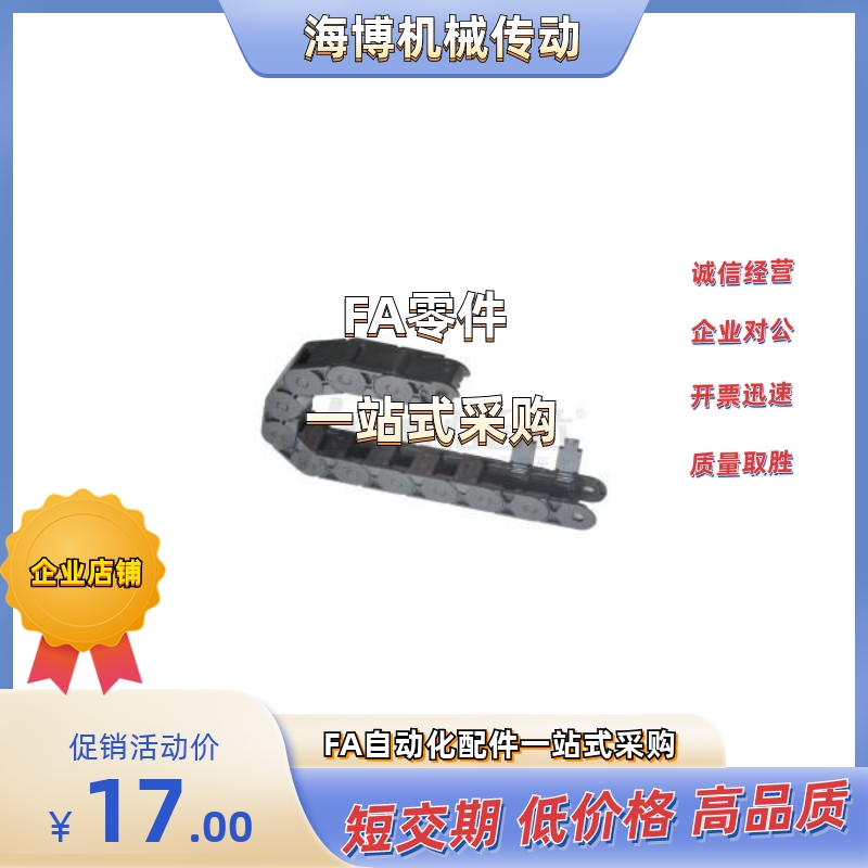 同怡合达拖链 VBD32-F18/F25/F37/F50-R28/R38/R48/R75-N9999