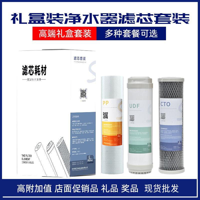 净水器前置三级过滤10寸通用PP棉UDF压缩碳RO膜小T33五级套装滤芯