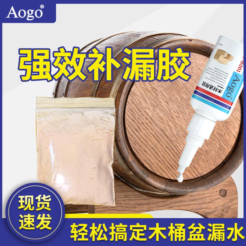木桶修补胶洗脚盆漏水洗澡桶补漏胶液体耐高温胶水快干防水厂家