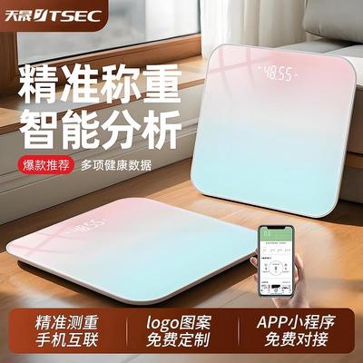 体重秤家用智能体脂秤高精准度小型电子秤减脂人专用充电款称重计