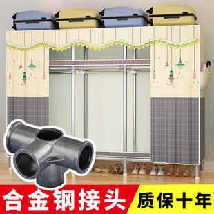 衣橱L2 合金钢接头简易衣柜家用宿舍出租房用布衣柜全钢架加粗组装