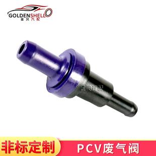 大众汽车PCV阀18118A78B01000 适用于雪佛兰 94580183废气阀