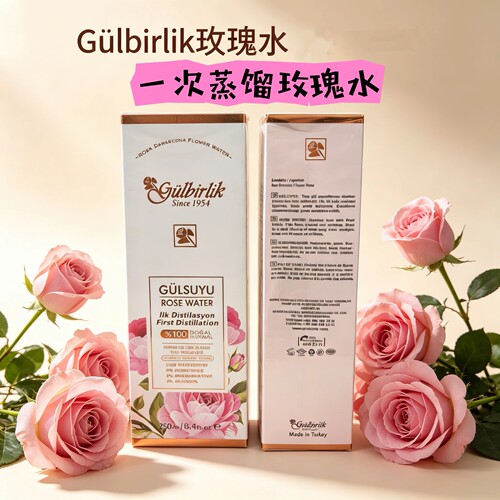 Gulbirlik古伯丽玫瑰水突厥蔷薇ROSA DAMASCENA花水250ml一次蒸馏