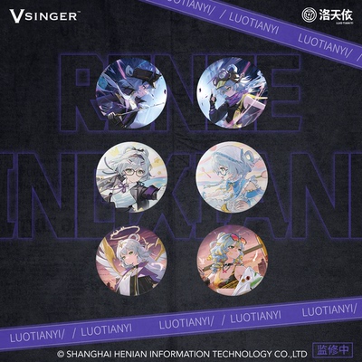 洛天依人格镜像完美劲敌系列