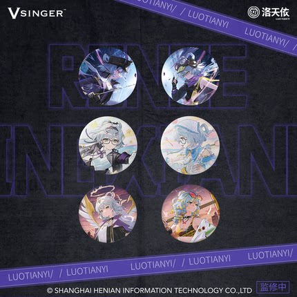 【预售】Vsinger 洛天依 人格镜像完美劲敌 徽章 色纸 挂件 胸针