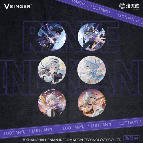 【预售】Vsinger 洛天依 人格镜像完美劲敌 徽章 色纸 挂件 胸针