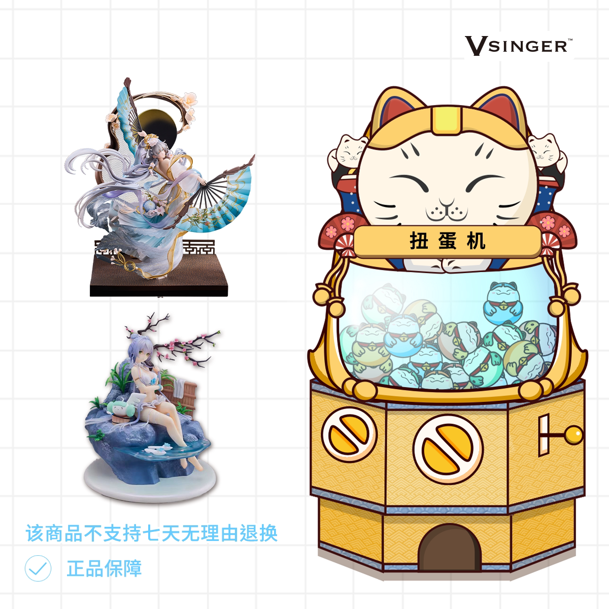 【现货】Vsinger 洛天依  扭蛋机盲盒 惊喜抽奖