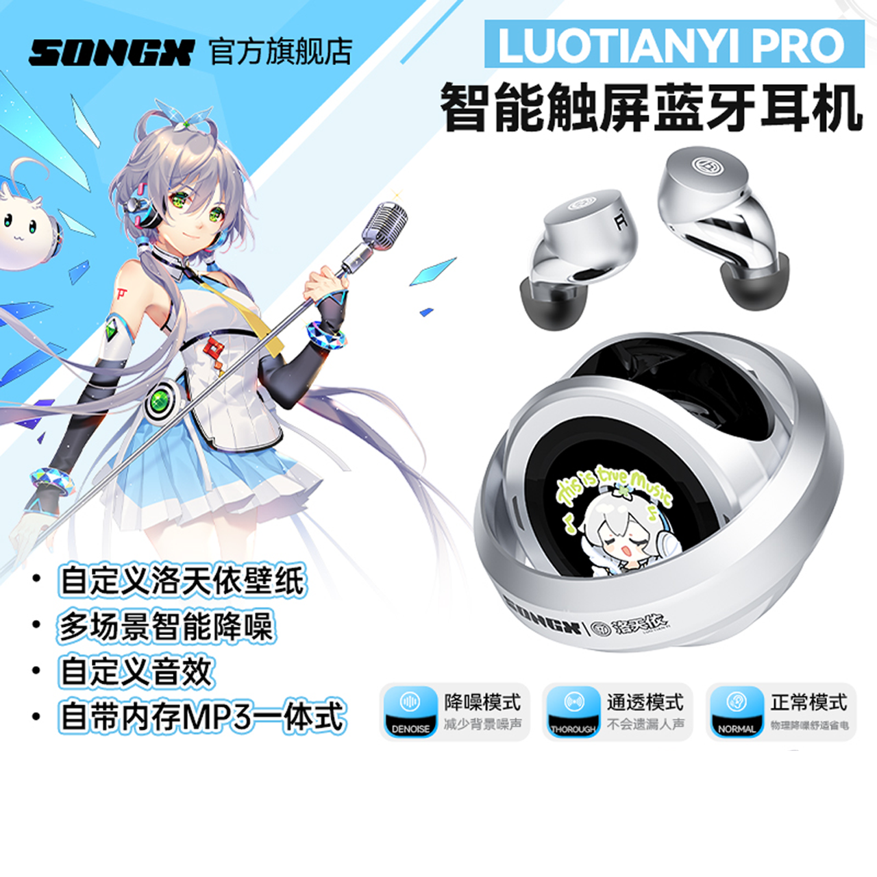Vsinger洛天依触屏蓝牙耳机
