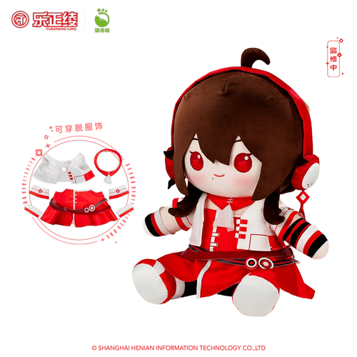 乐正绫V3公式服50cm坐姿毛绒玩偶