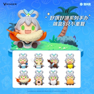 现货 Q版 Vsinger 好饿好饿吃货 手办盲盒 洛天依