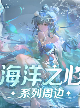 【现货】Vsinger 洛天依 海洋之心系列周边 反光色纸徽章透卡立牌