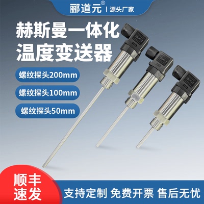 温度变送器工具传感器