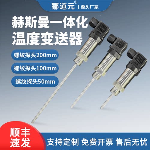 温度变送器工具传感器