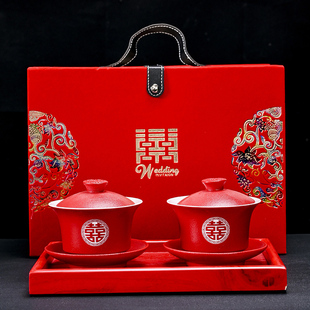 亿趣道结婚敬茶杯套装改口杯一对带托盘喜庆新人敬长辈喜盖碗婚庆