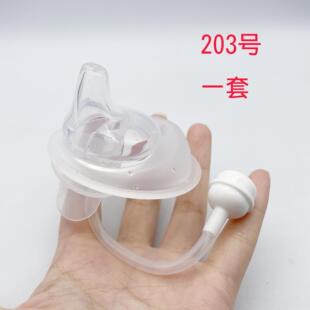 吸嘴水杯通配配件 203号BC儿童保温杯水杯吸管硅胶吸管头可配多款