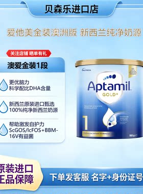 爱他美澳洲金装掌上海关可查