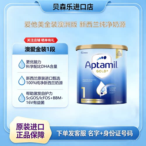 爱他美澳洲金装掌上海关可查