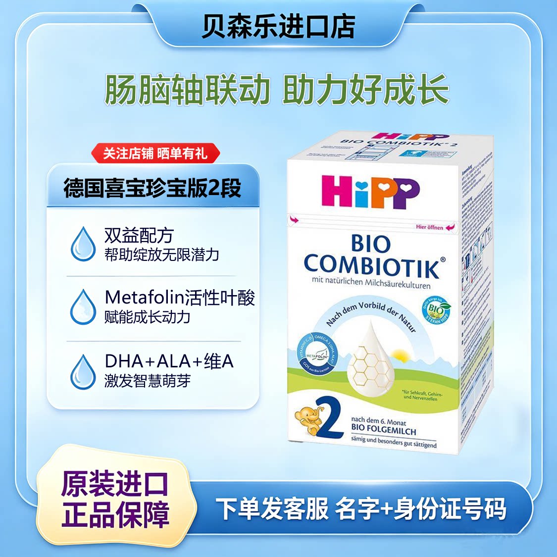 27年7月德国喜宝HiPP有机奶粉喜宝益生菌2段正品原装牛奶奶粉