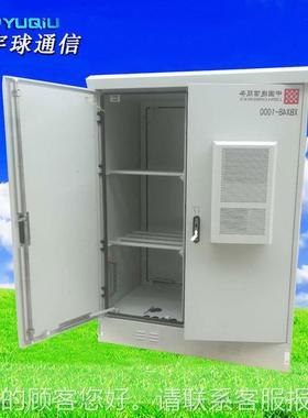 浅灰色落地ODC-1814式通信外恒温柜酸标u准户32防水铅电池柜