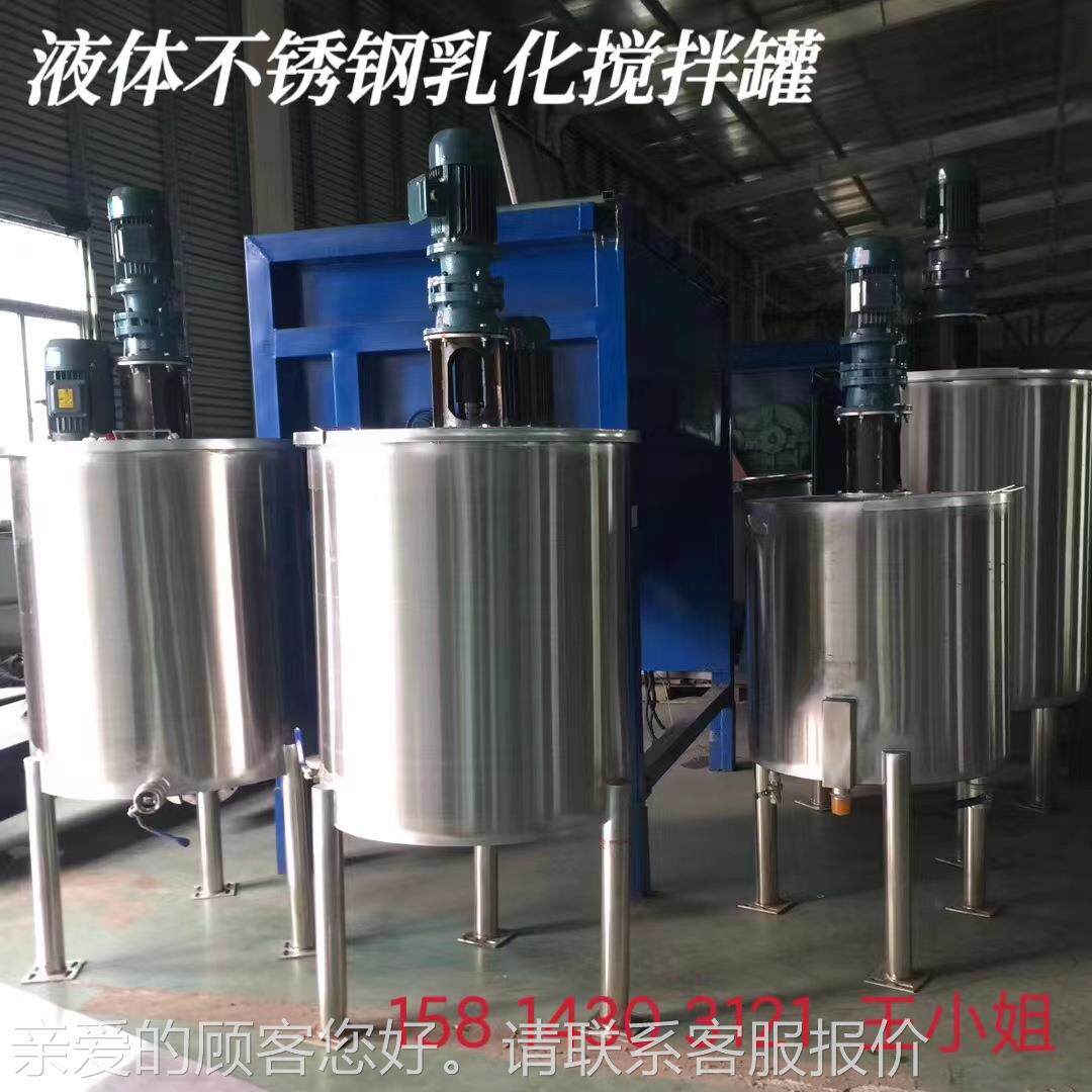 2500KG-15吨锈洗衣液1搅拌搅拌罐 000L不钢化工涂料搅拌机 防冻液