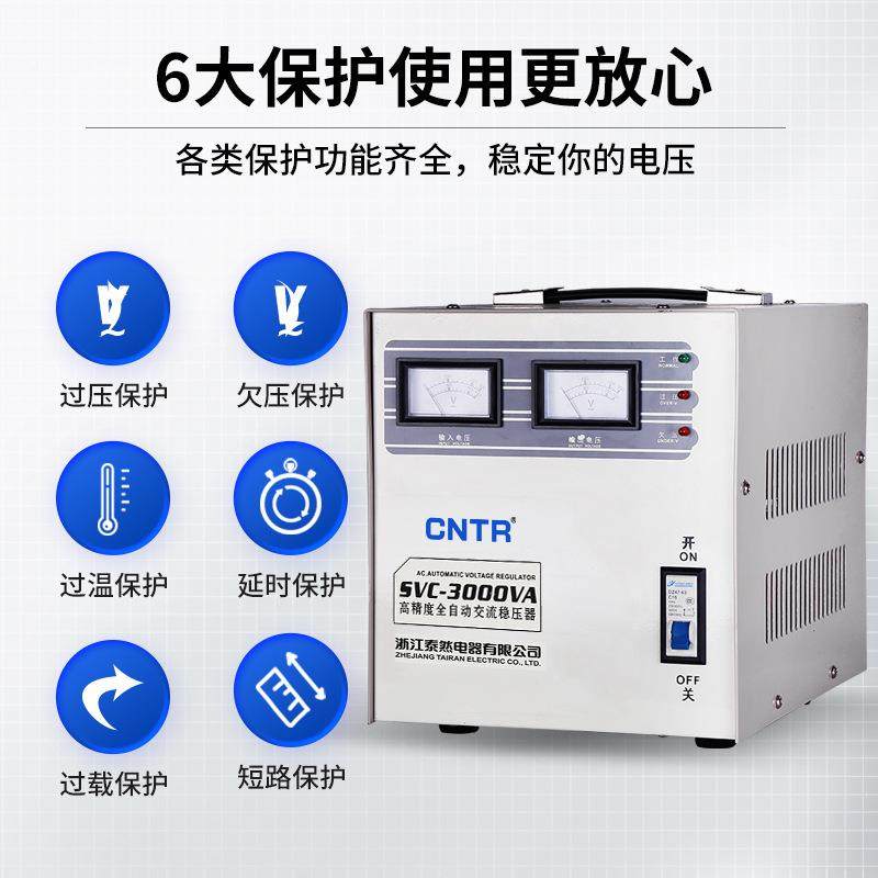泰 工业全自稳压器3kSVC-3KVA然va家动用220V稳压电稳源 出口定制