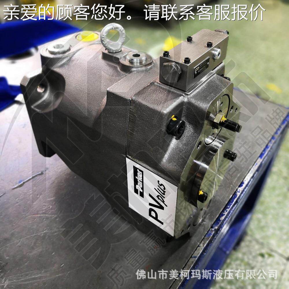 进口现 替代Par711kr 量pv18e0 货大流变量柱塞泵