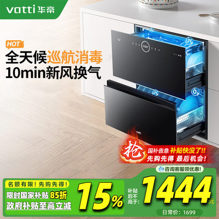 华帝i13035消毒柜家用小型嵌入式厨房碗柜碗筷消毒烘干官方
