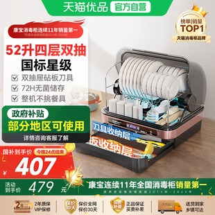 小型碗柜台式 康宝母婴消毒柜家用新款 迷你茶杯烘干一体机碗筷收纳