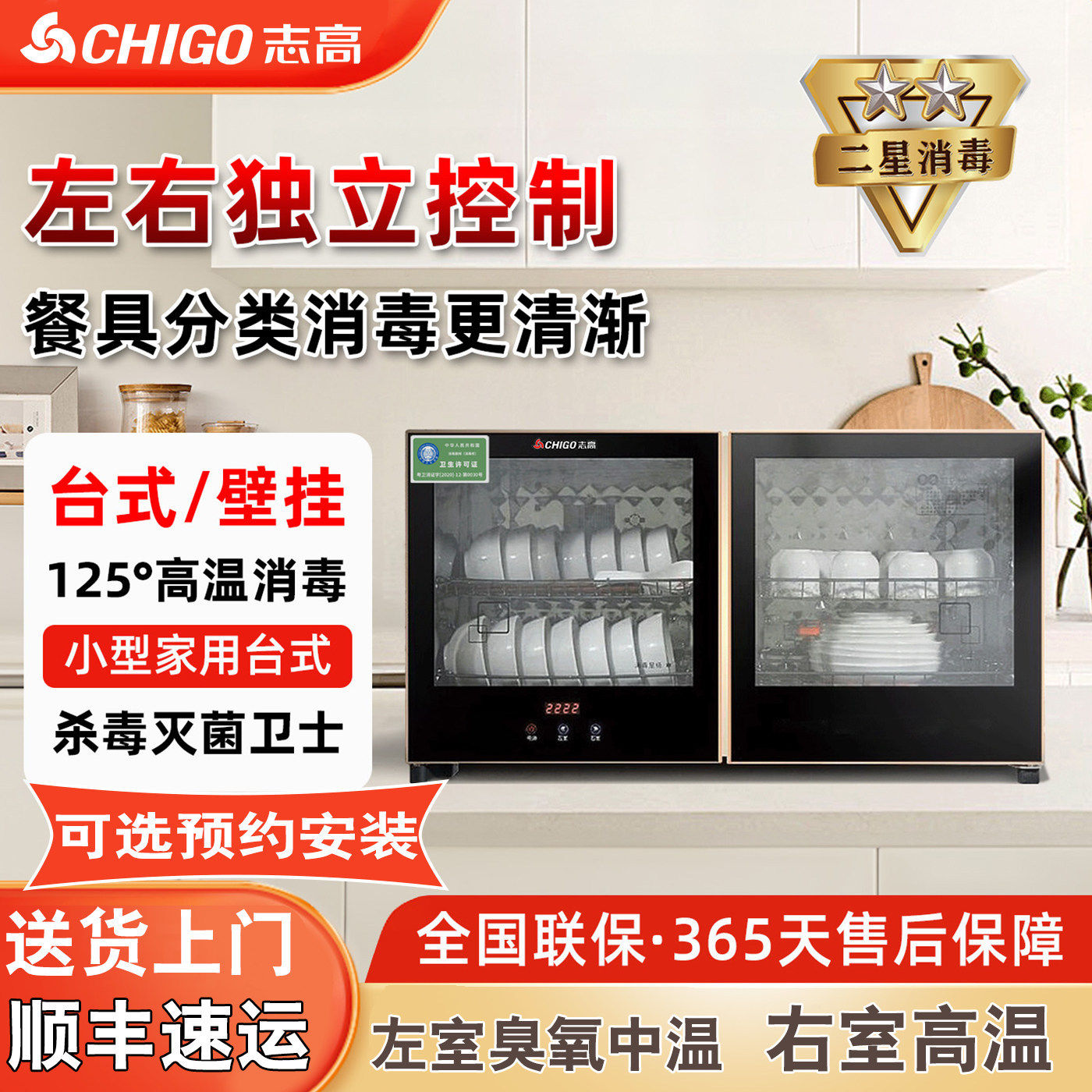 志高消毒柜壁挂式碗筷餐具挂墙式茶杯挂壁式双开门高温消毒幼儿园