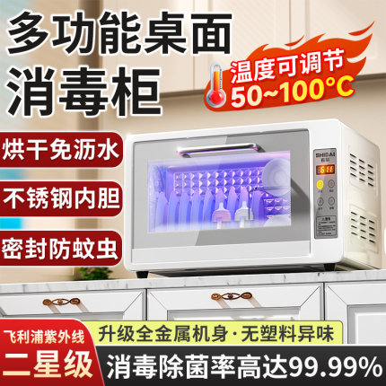 新款消毒柜家用小型台式碗柜筷桌面奶瓶紫外线烘干一体不锈钢餐具