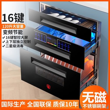阿拉好太太消毒柜家用嵌入式小型厨房橱柜三层120L大容量消毒碗柜